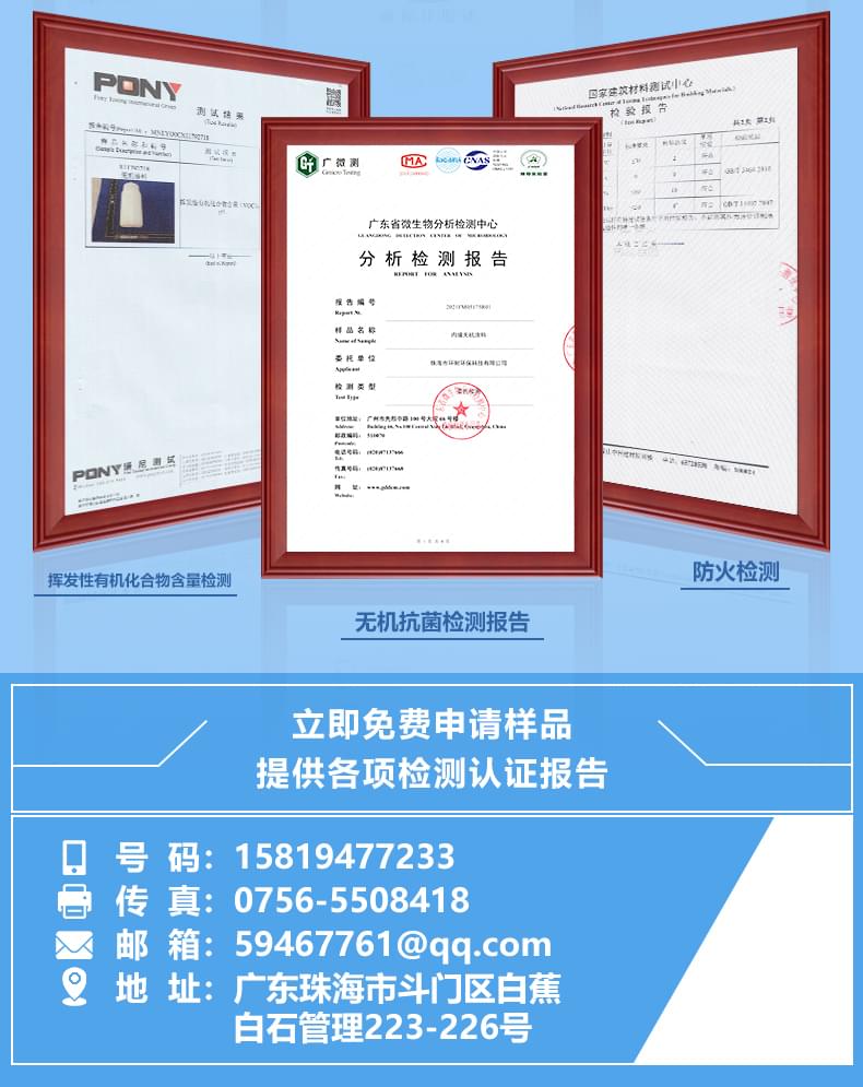 環(huán)保內(nèi)墻涂料產(chǎn)品詳情介紹12